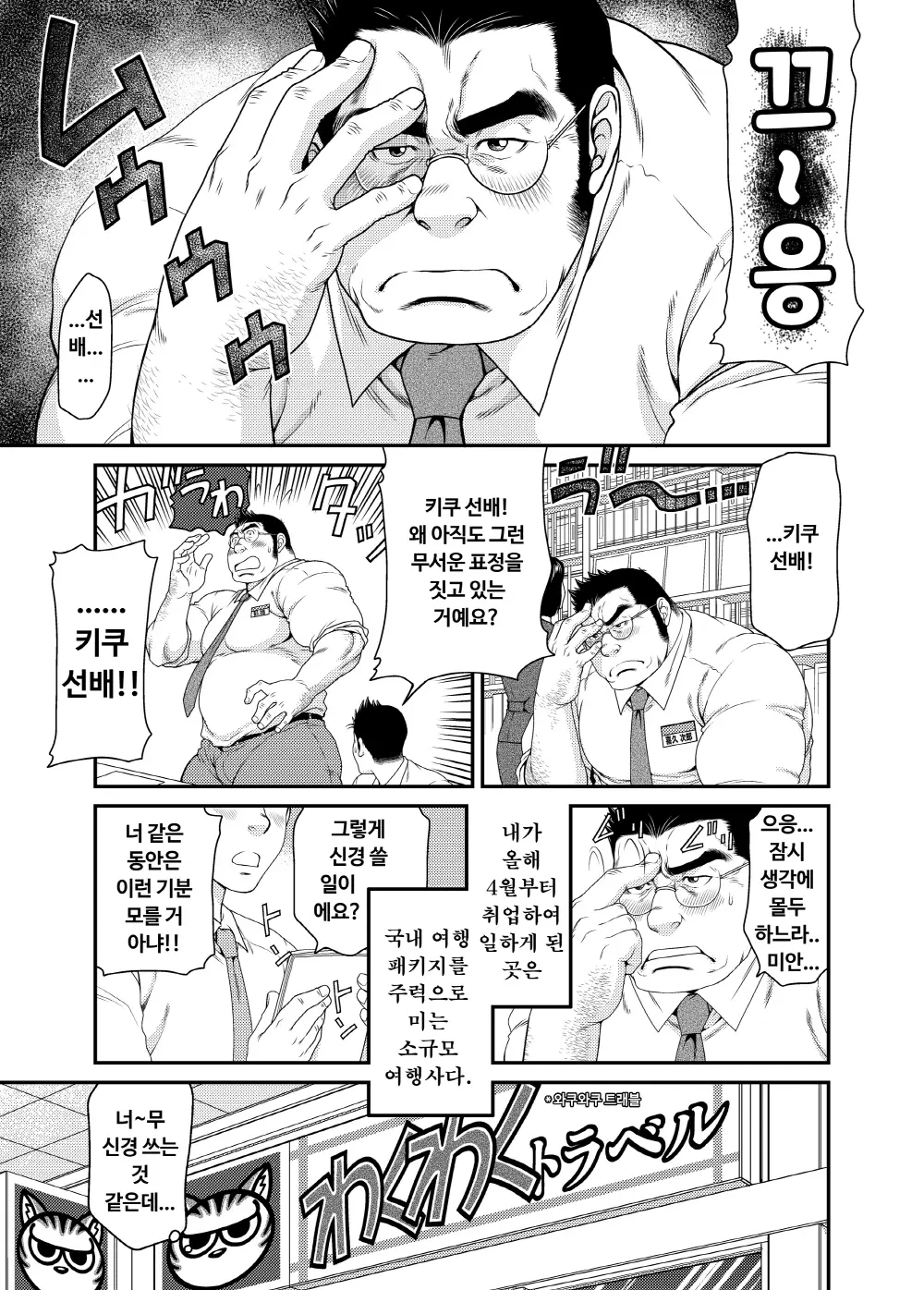 웹툰 이미지 1