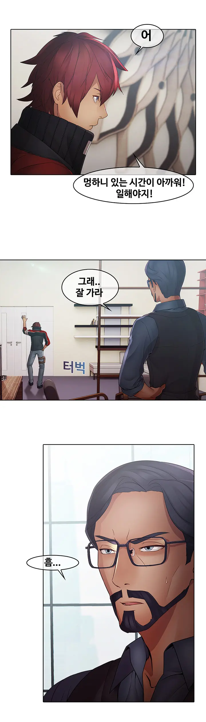 웹툰 이미지 236