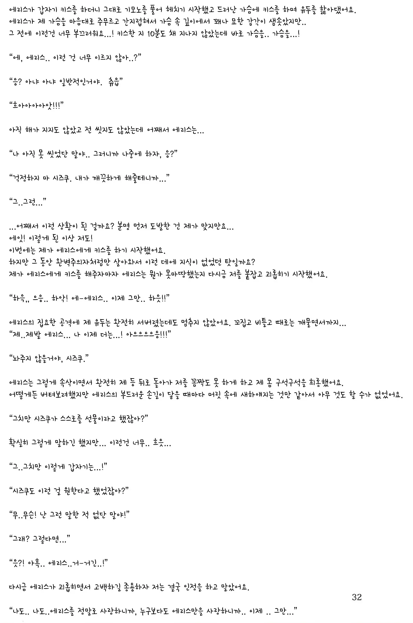웹툰 이미지 30