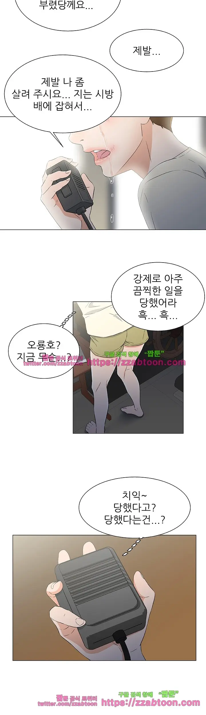 웹툰 이미지 225
