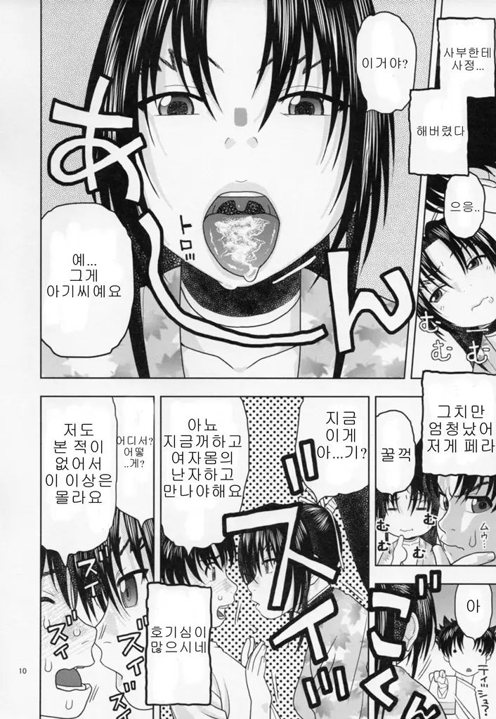 웹툰 이미지 8