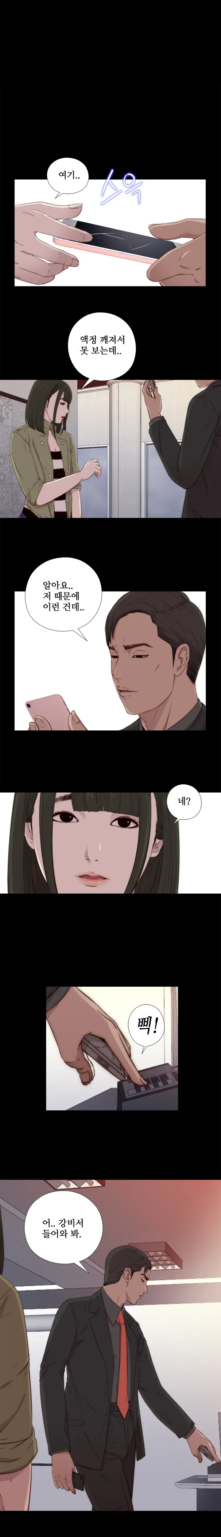 웹툰 이미지 310