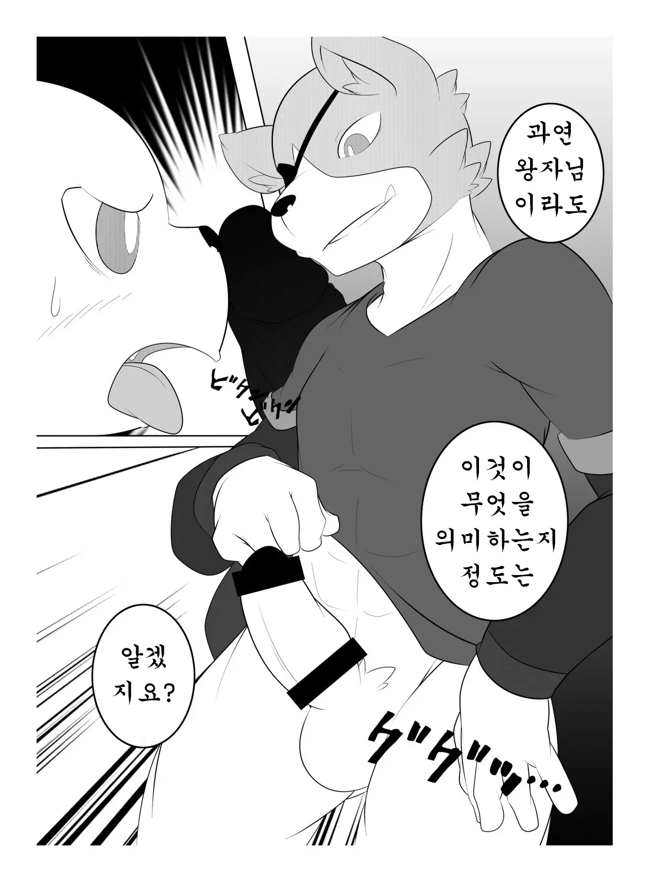 웹툰 이미지 12