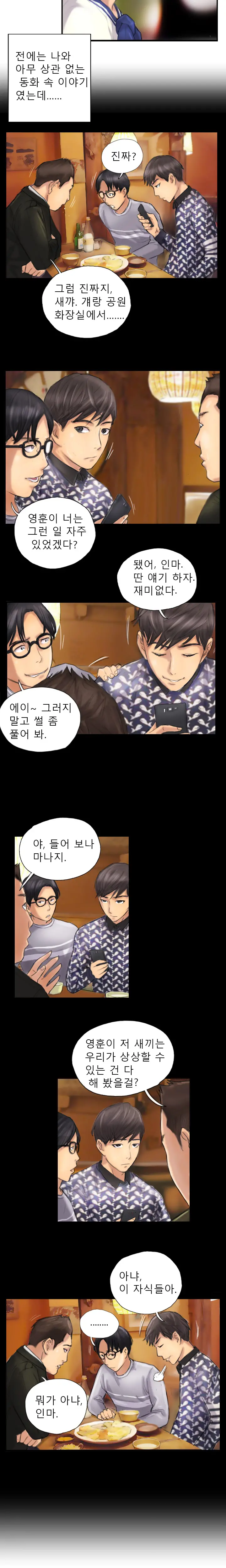 웹툰 이미지 81