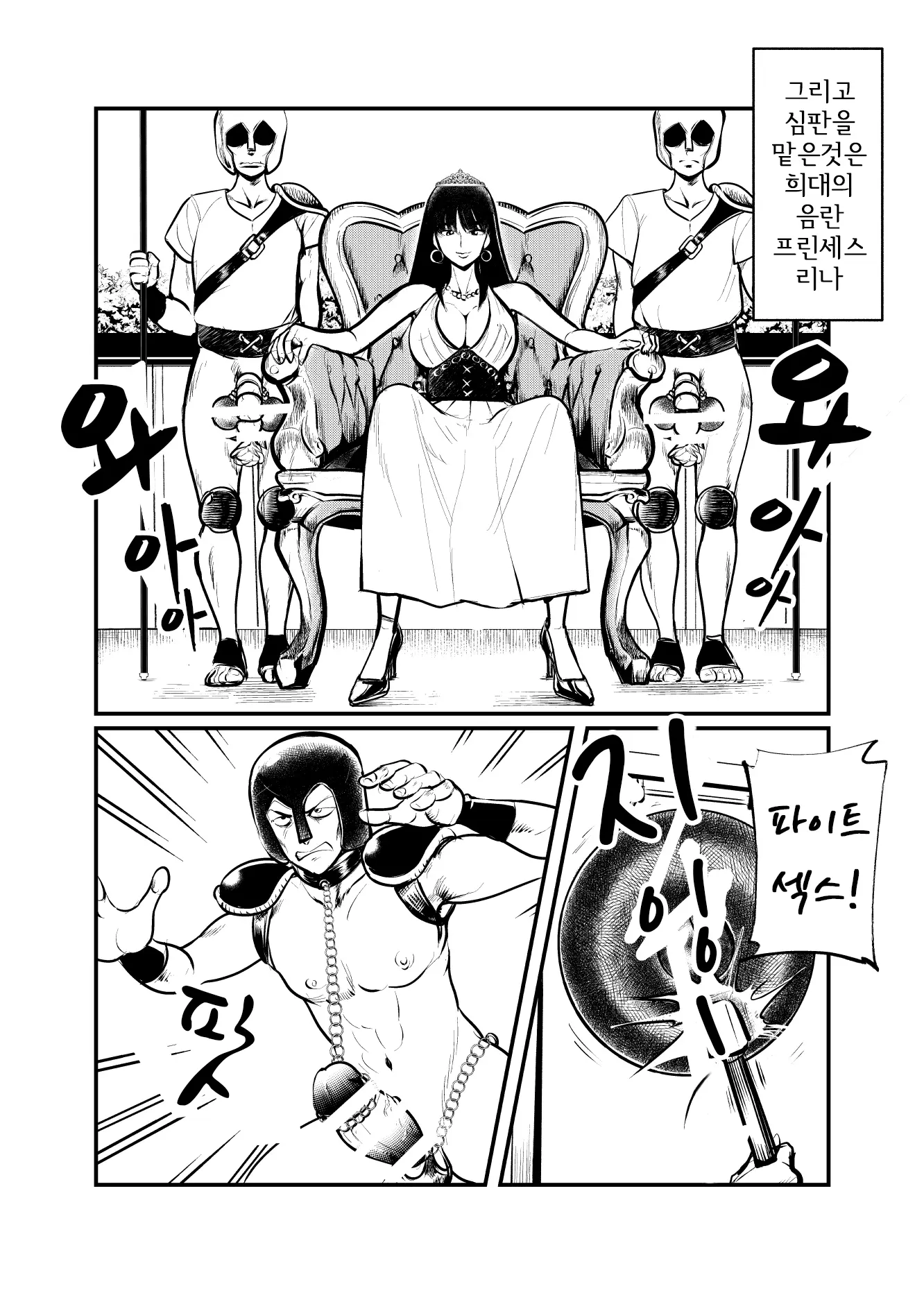웹툰 이미지 2