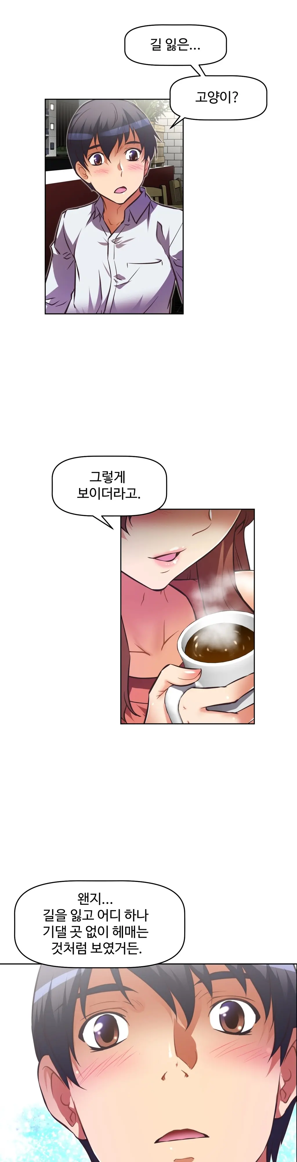 웹툰 이미지 244