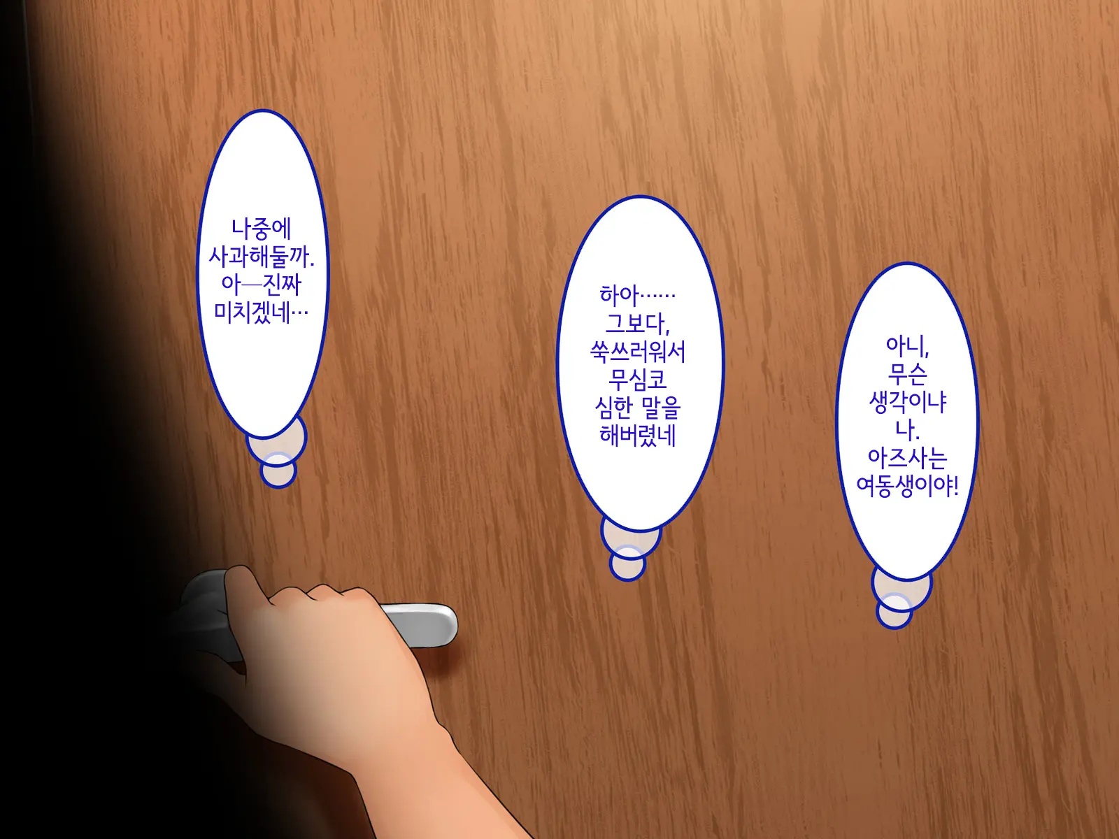 웹툰 이미지 31