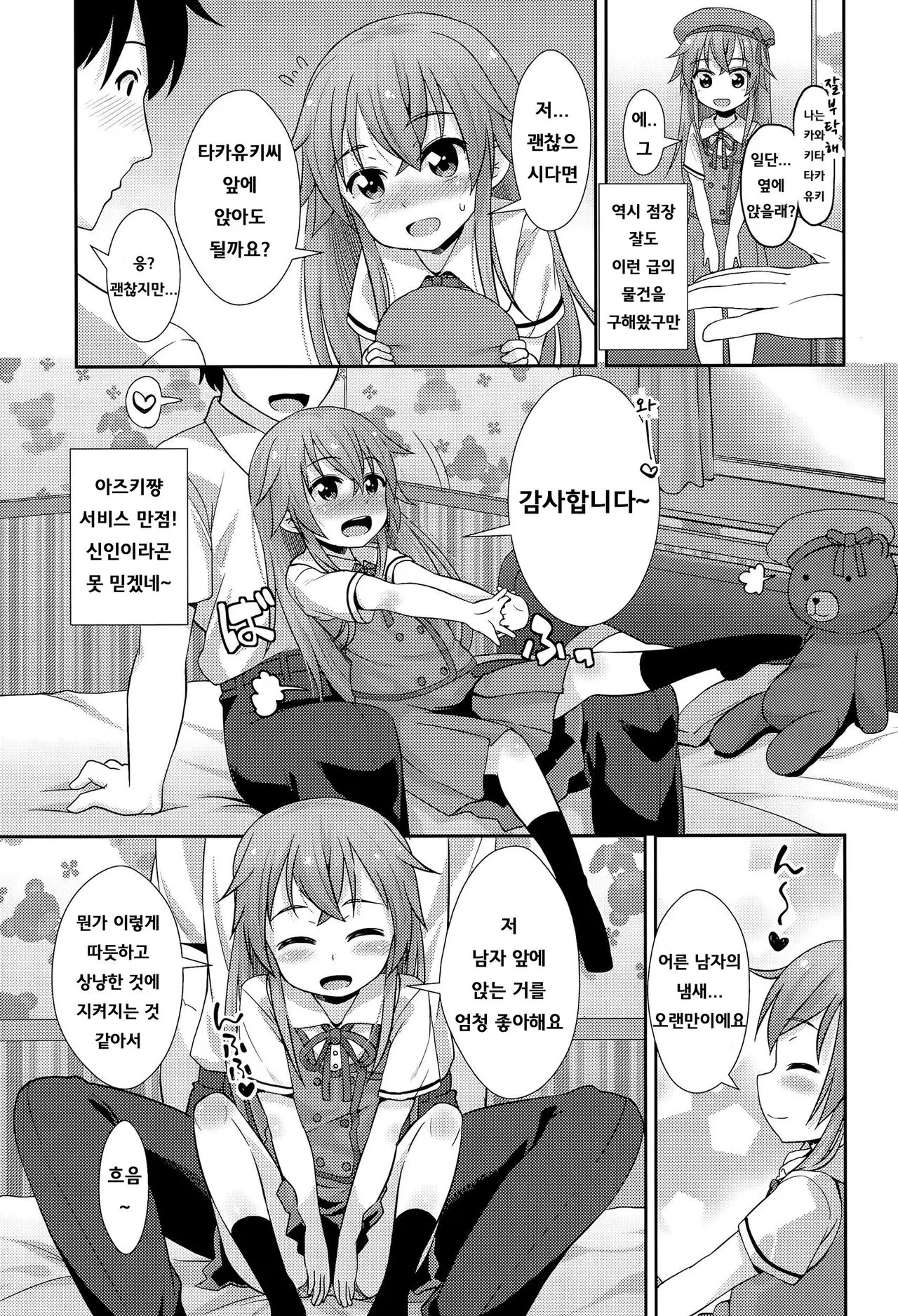 웹툰 이미지 3