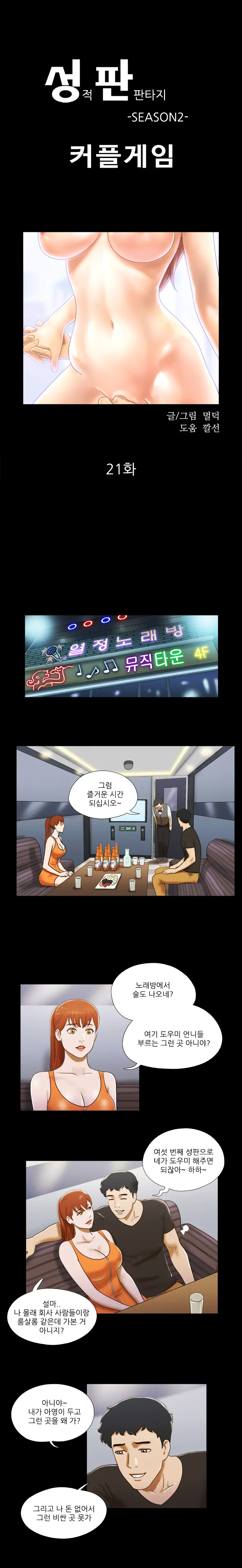 웹툰 이미지 216