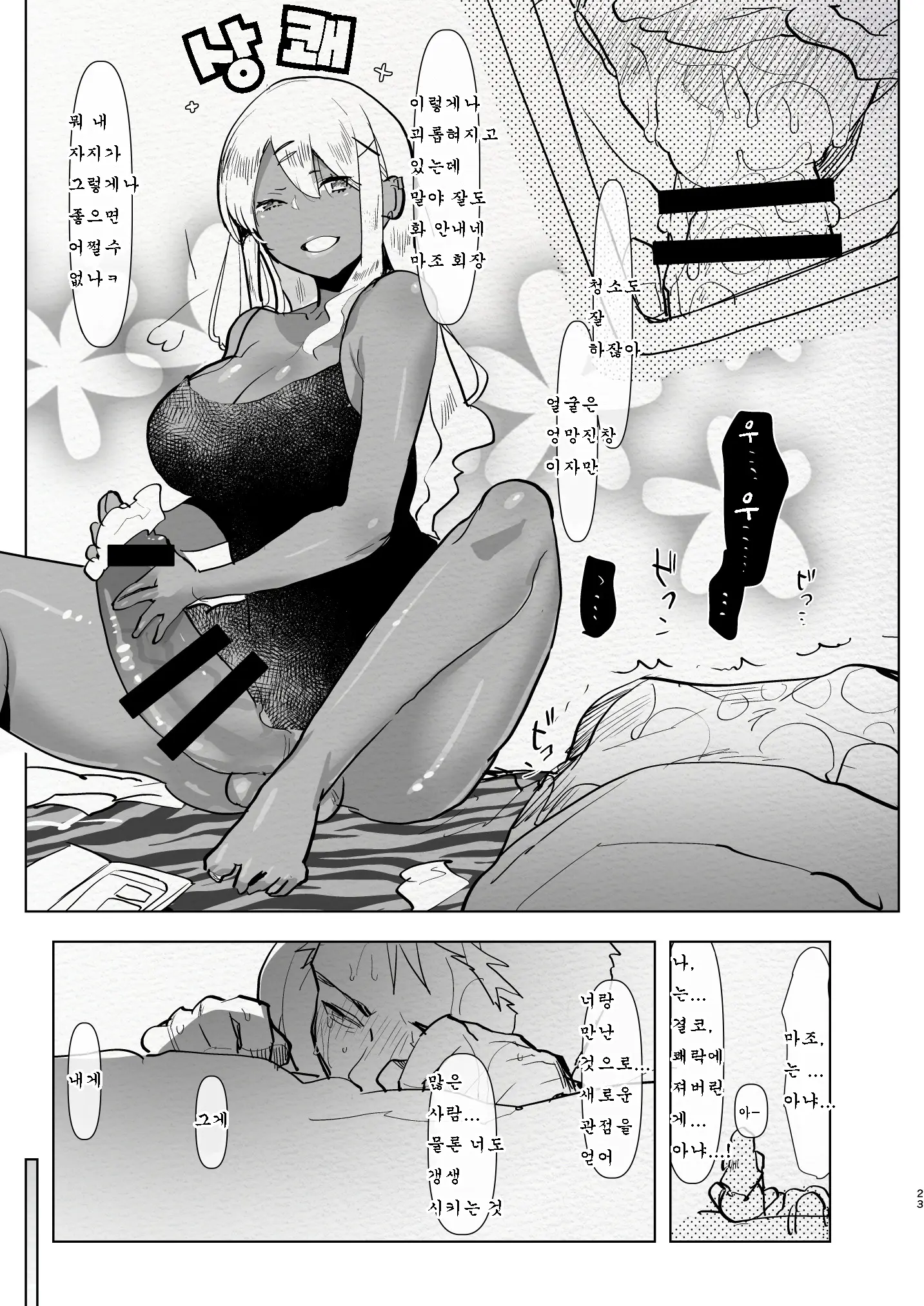 웹툰 이미지 22