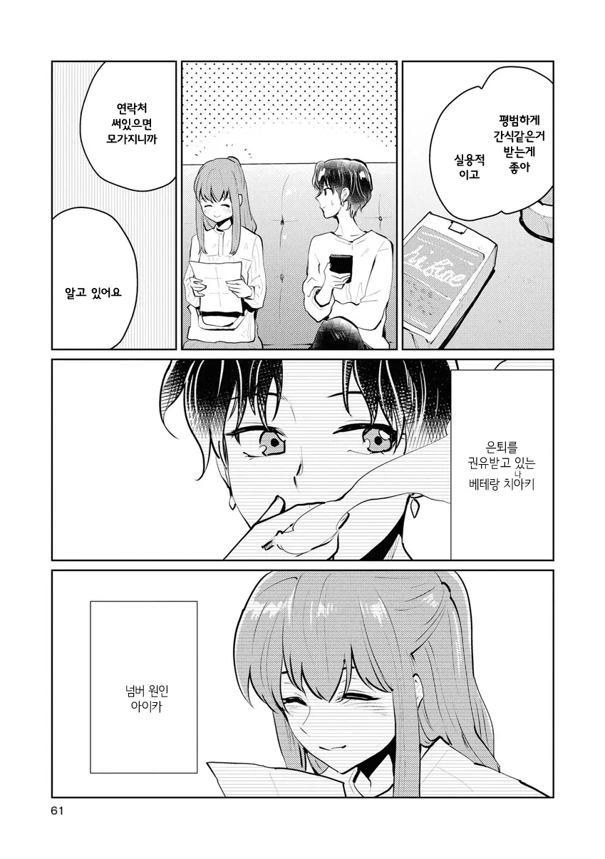 웹툰 이미지 57