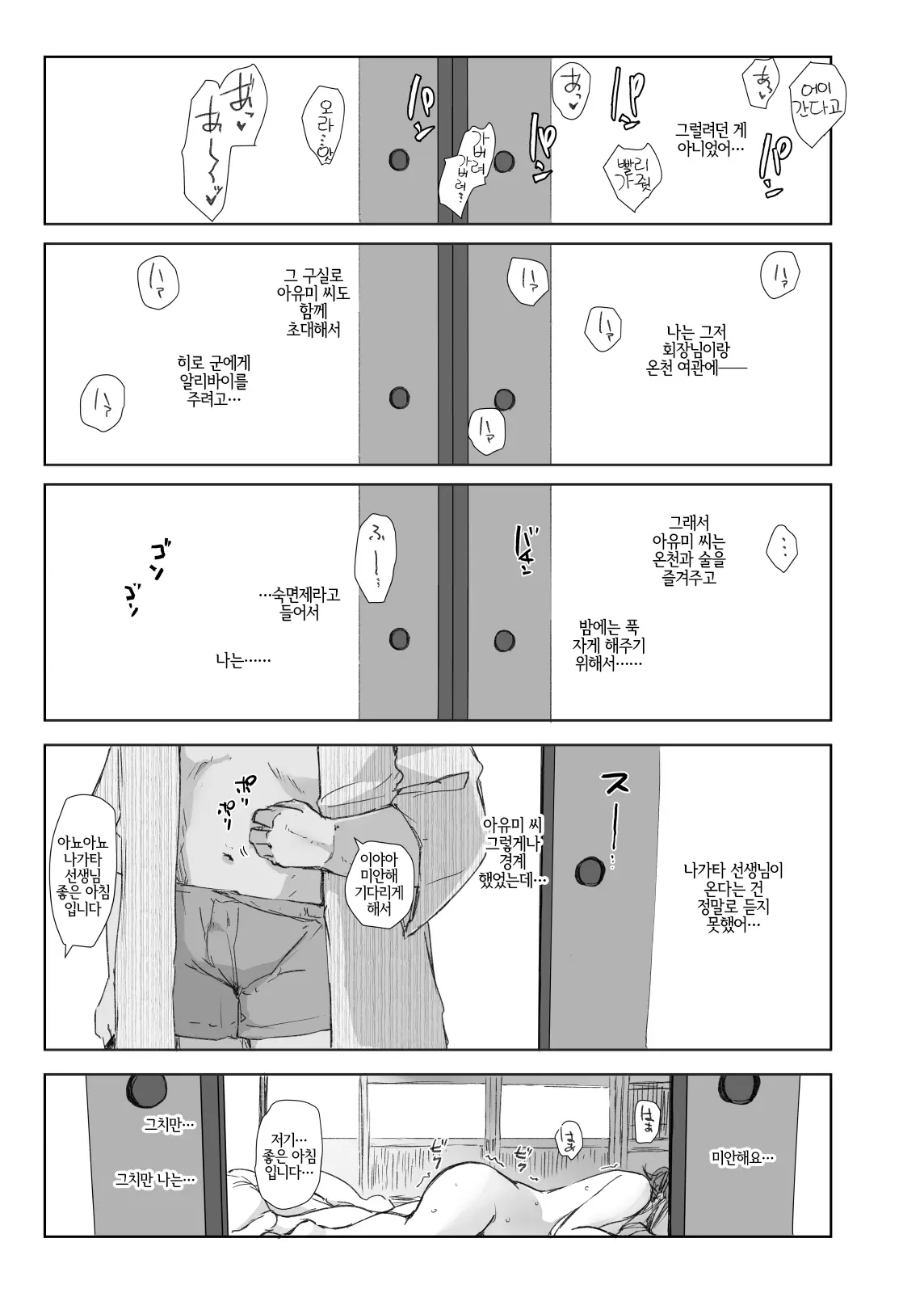 웹툰 이미지 36