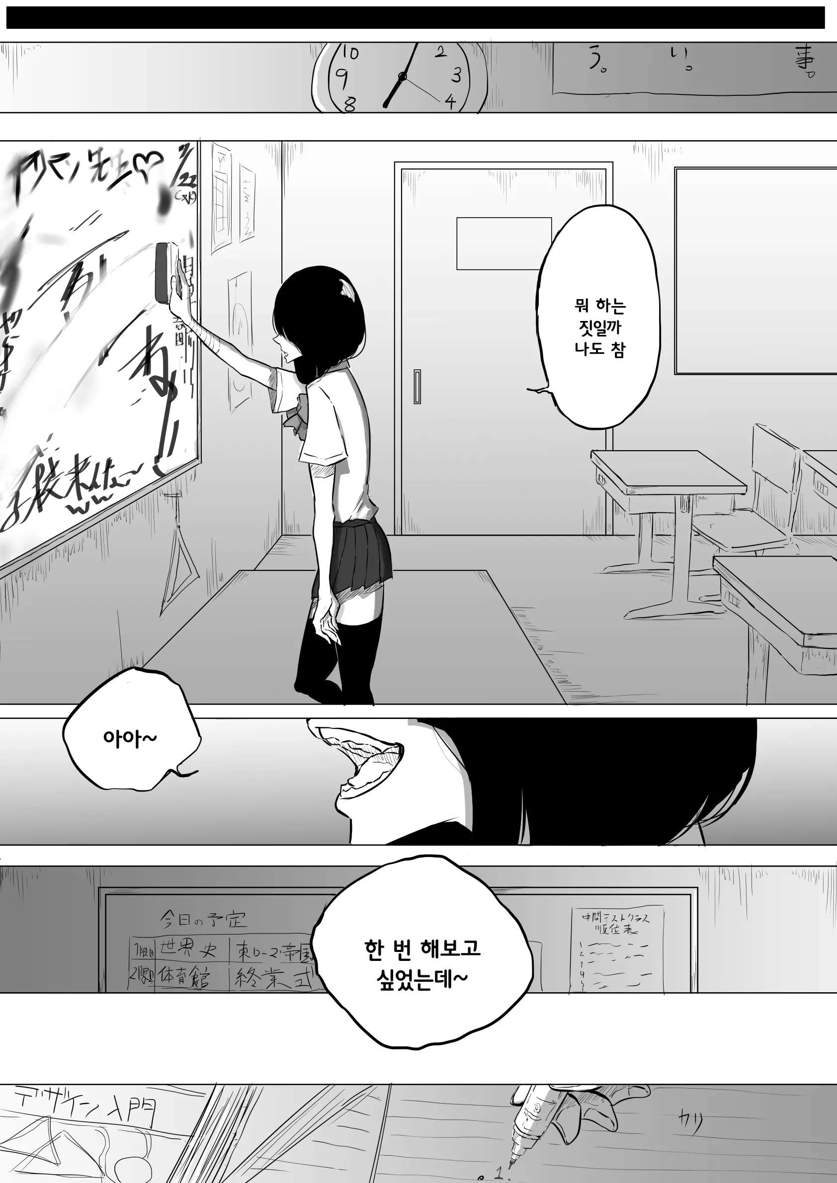 웹툰 이미지 29