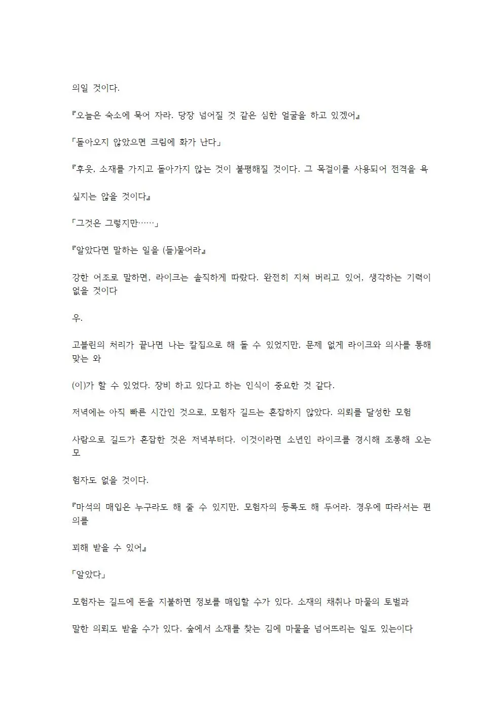 웹툰 이미지 44