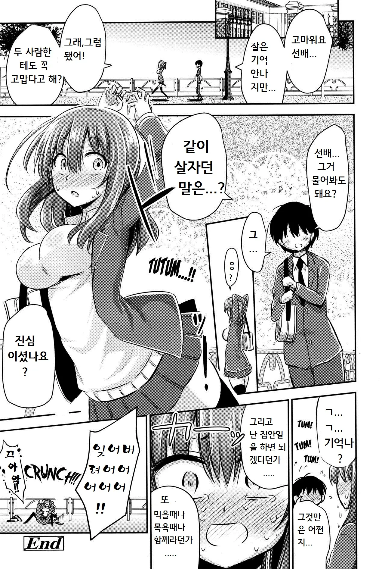 웹툰 이미지 175