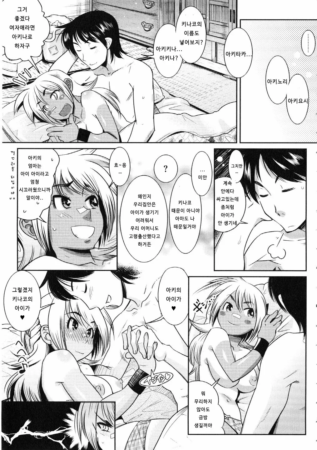 웹툰 이미지 172