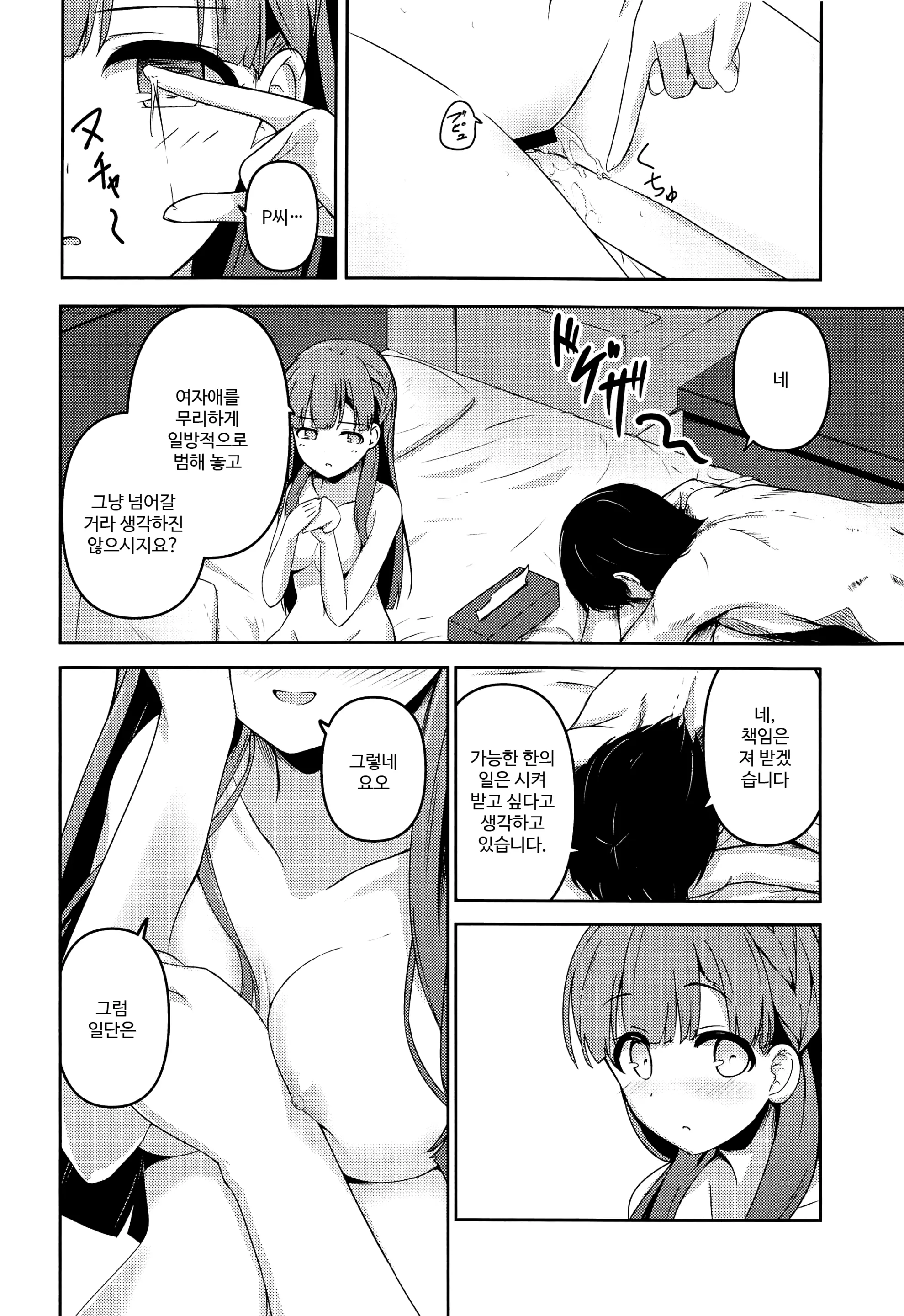 웹툰 이미지 16