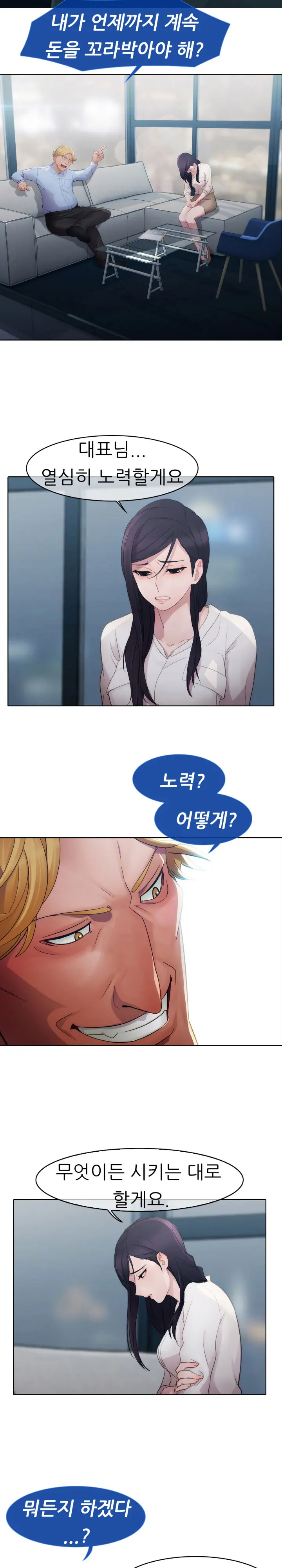 웹툰 이미지 69