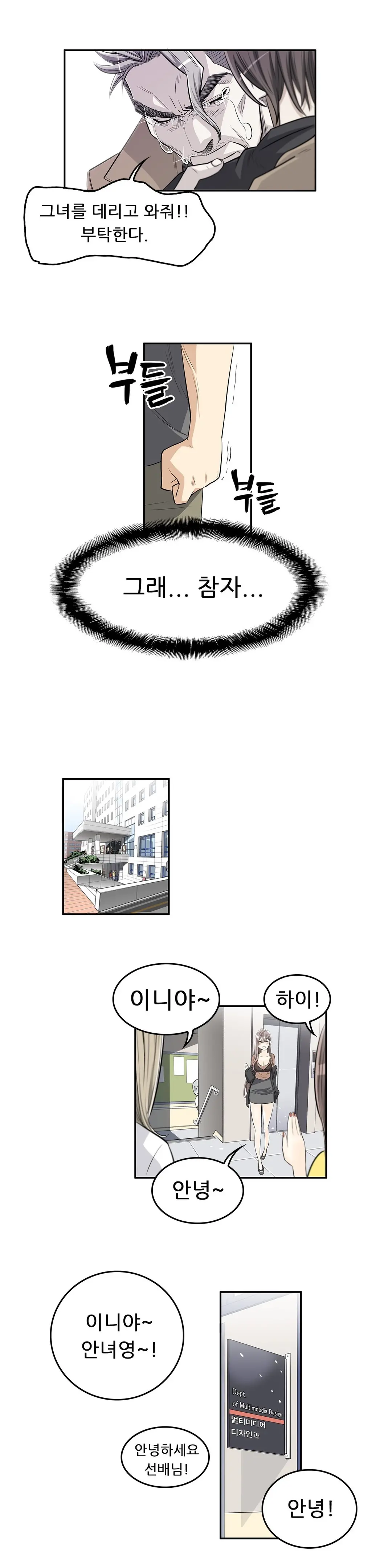 웹툰 이미지 152
