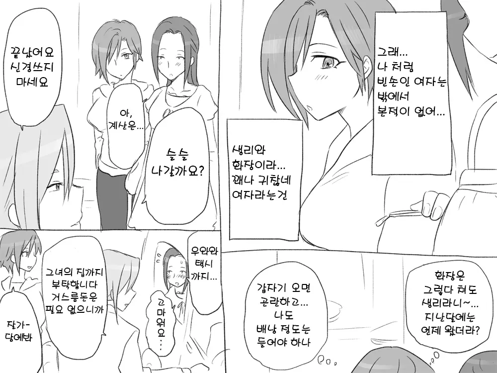 웹툰 이미지 33
