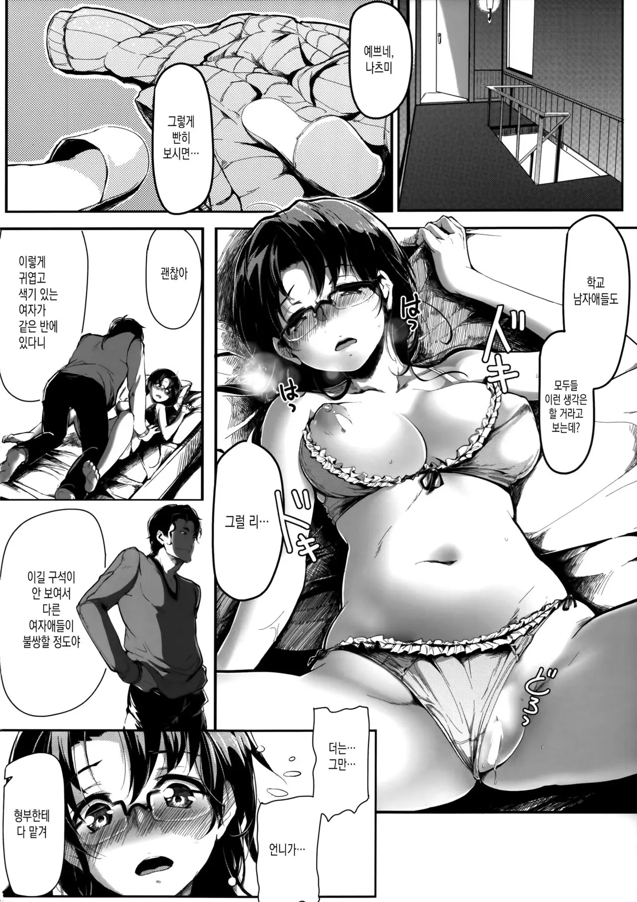 웹툰 이미지 10