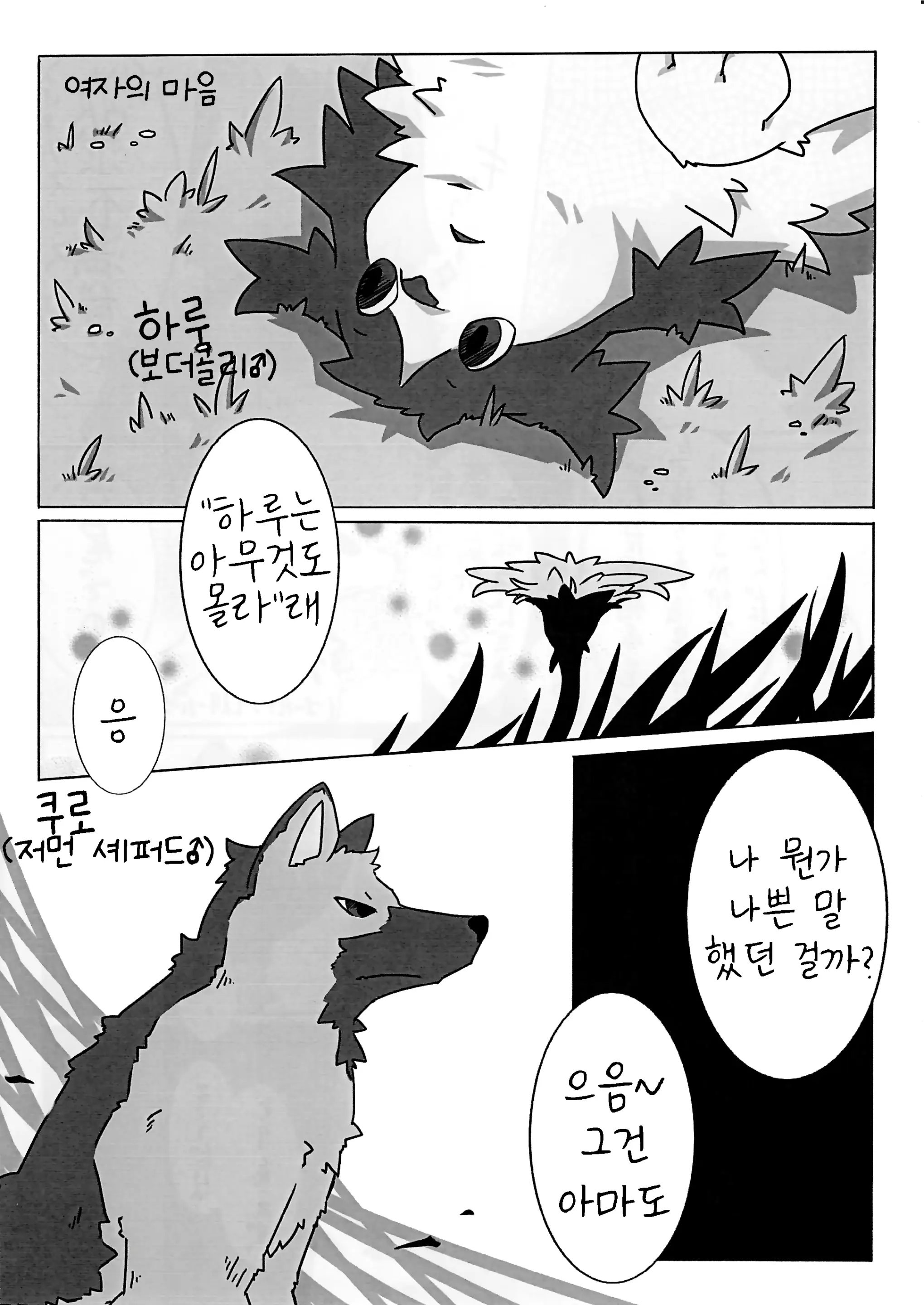웹툰 이미지 48