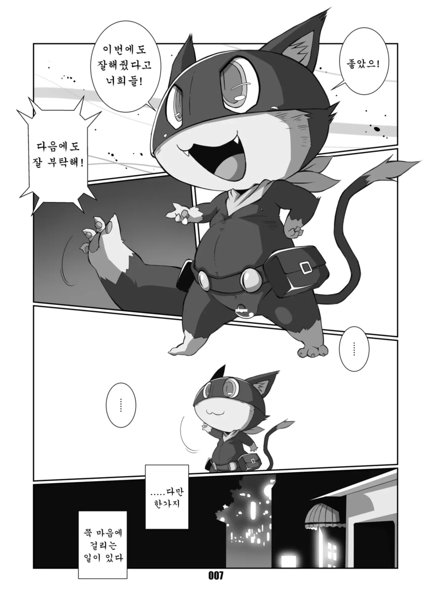 웹툰 이미지 5