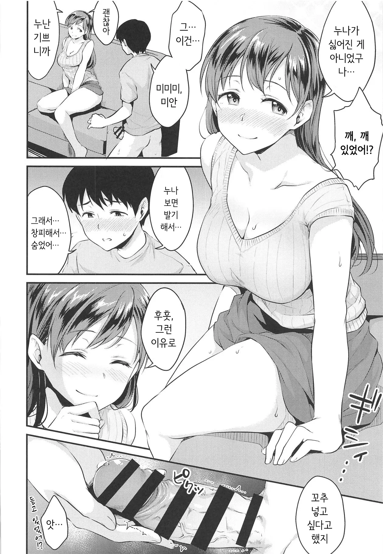 웹툰 이미지 14