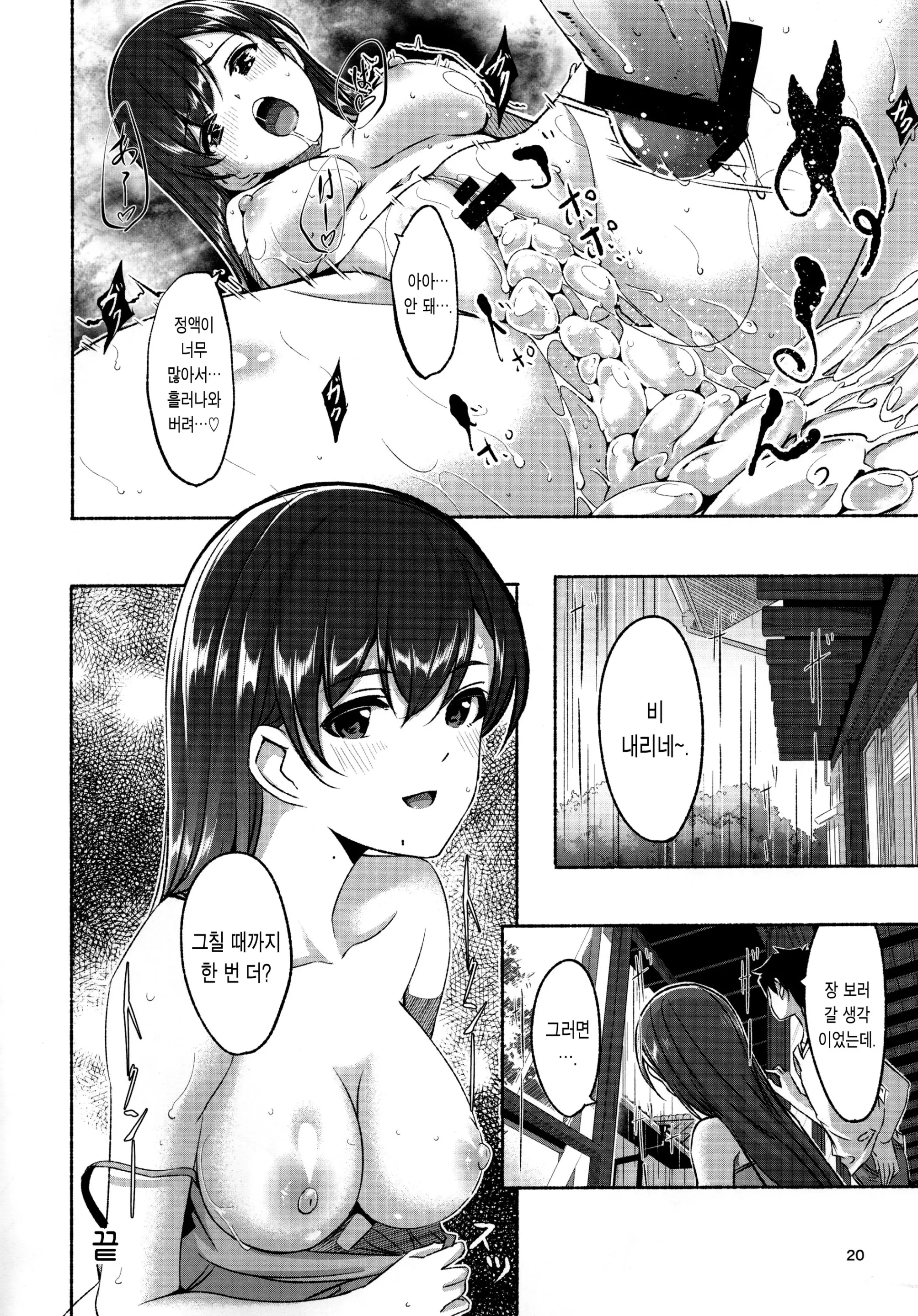 웹툰 이미지 21