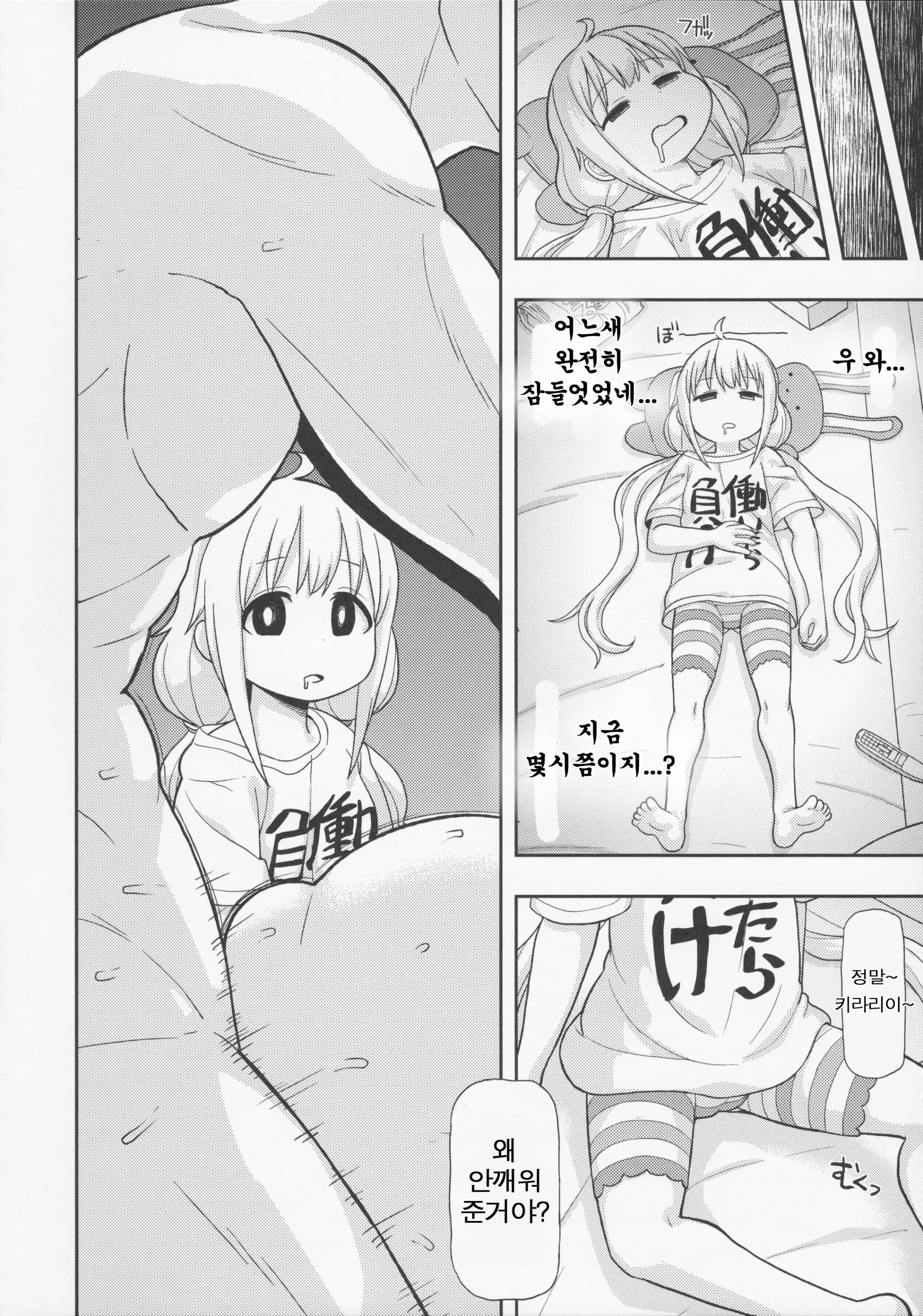 웹툰 이미지 4