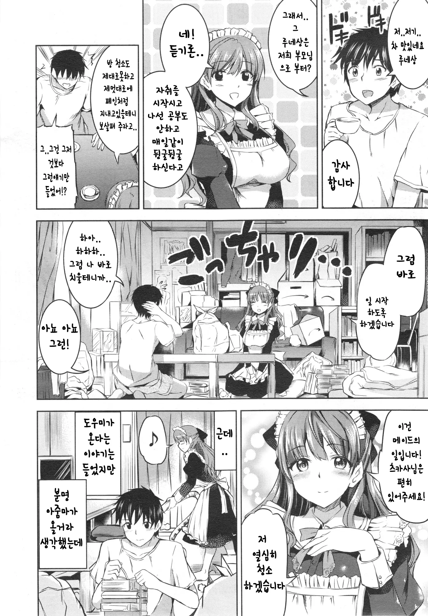 웹툰 이미지 61