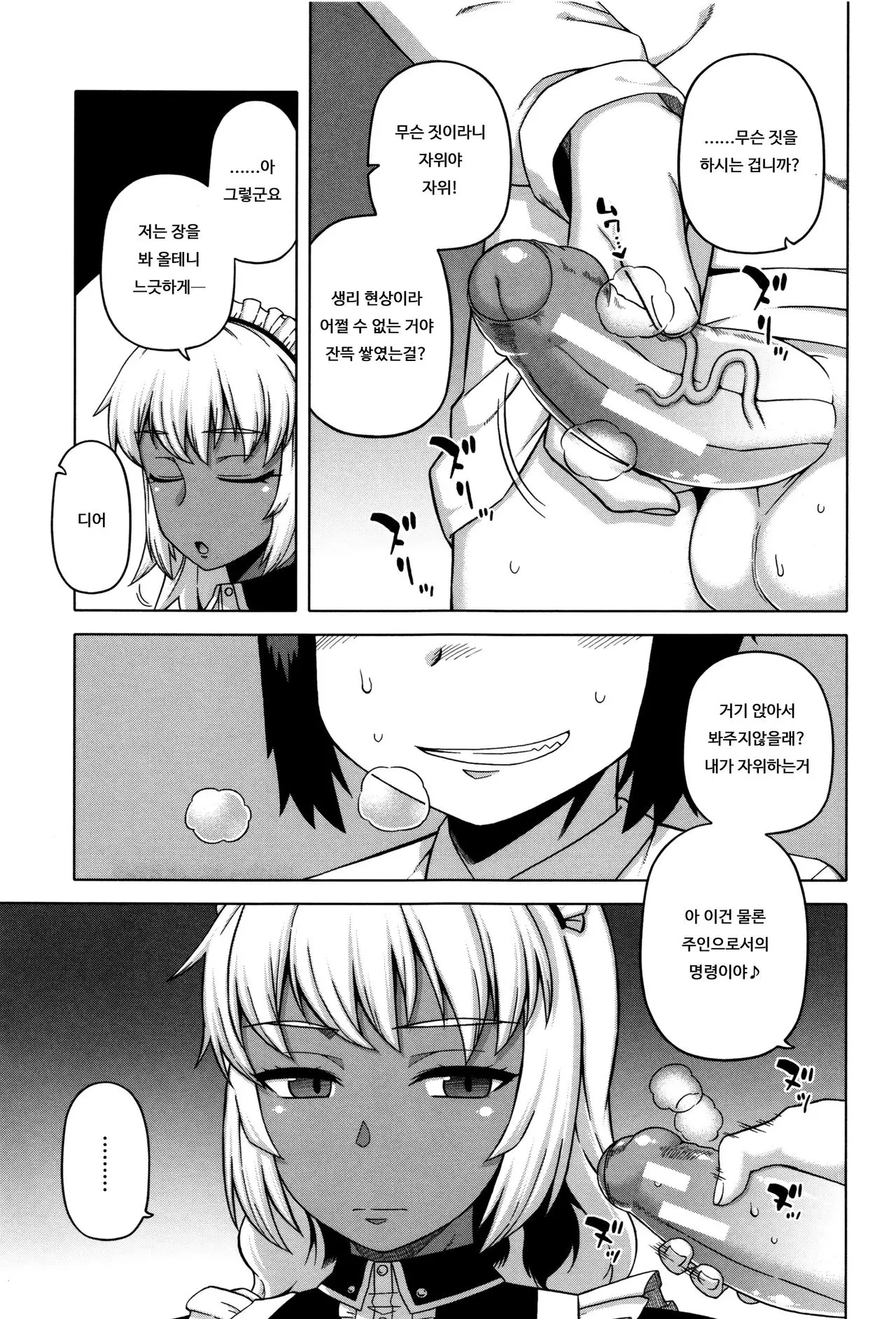 웹툰 이미지 2