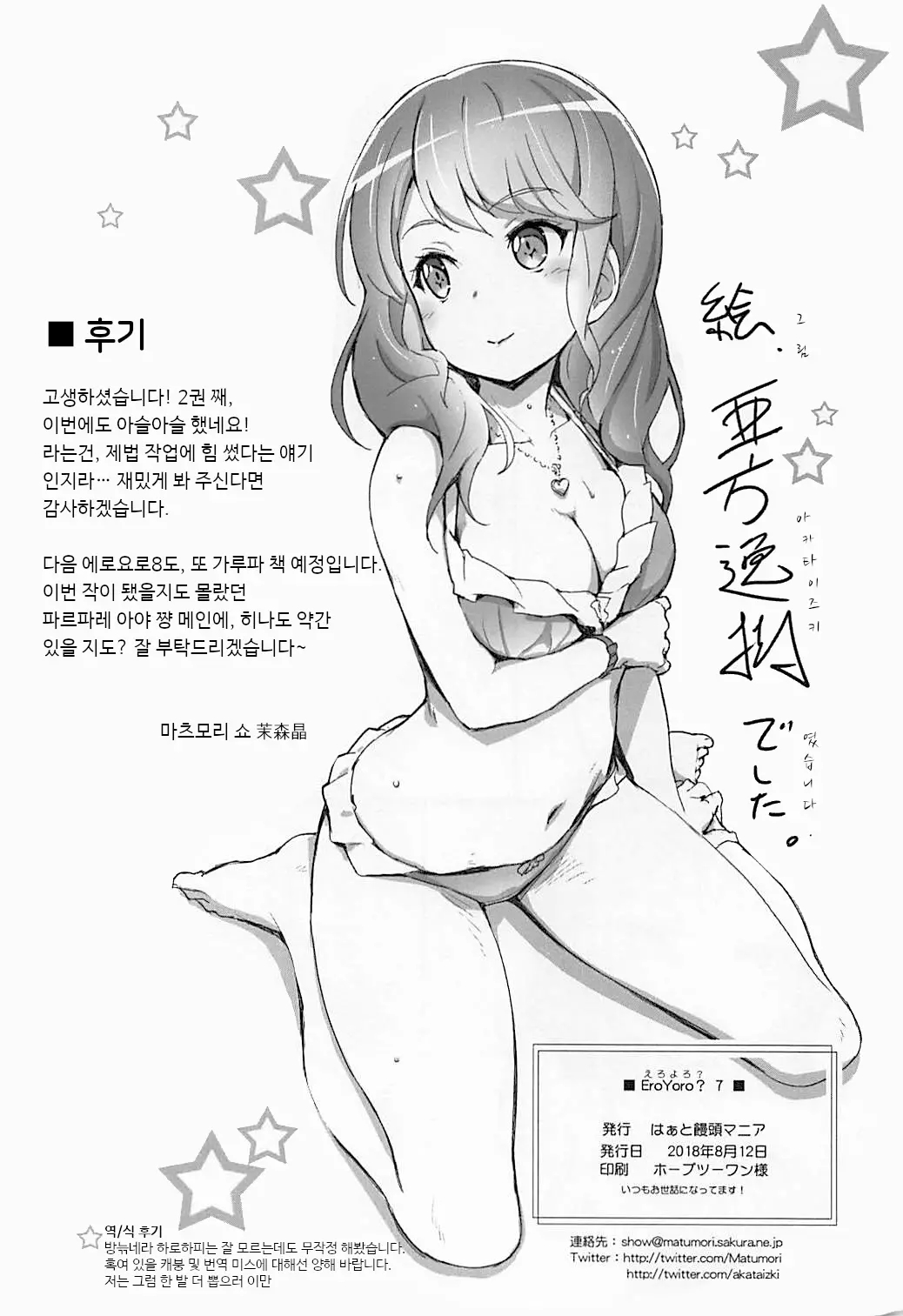웹툰 이미지 14