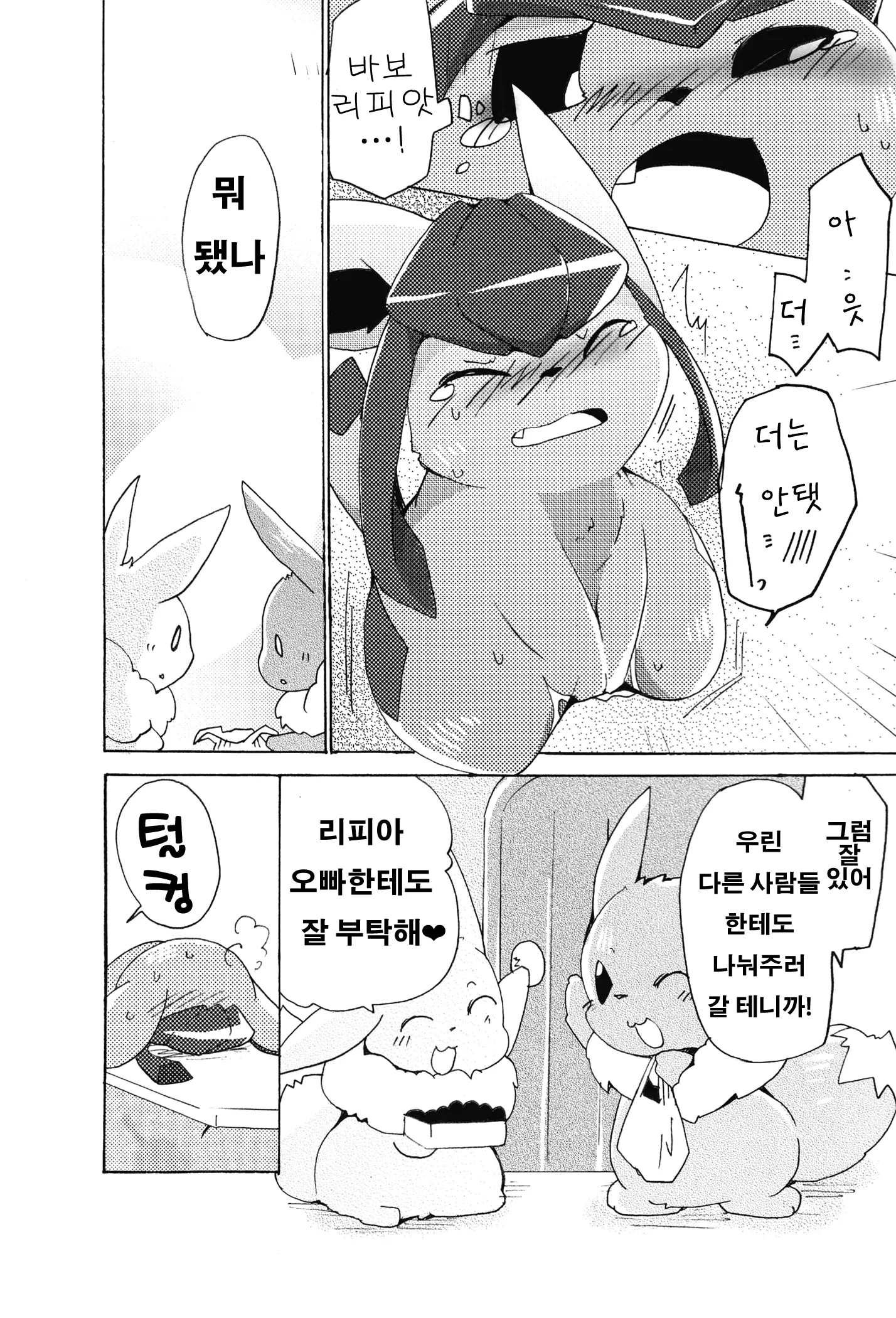 웹툰 이미지 21