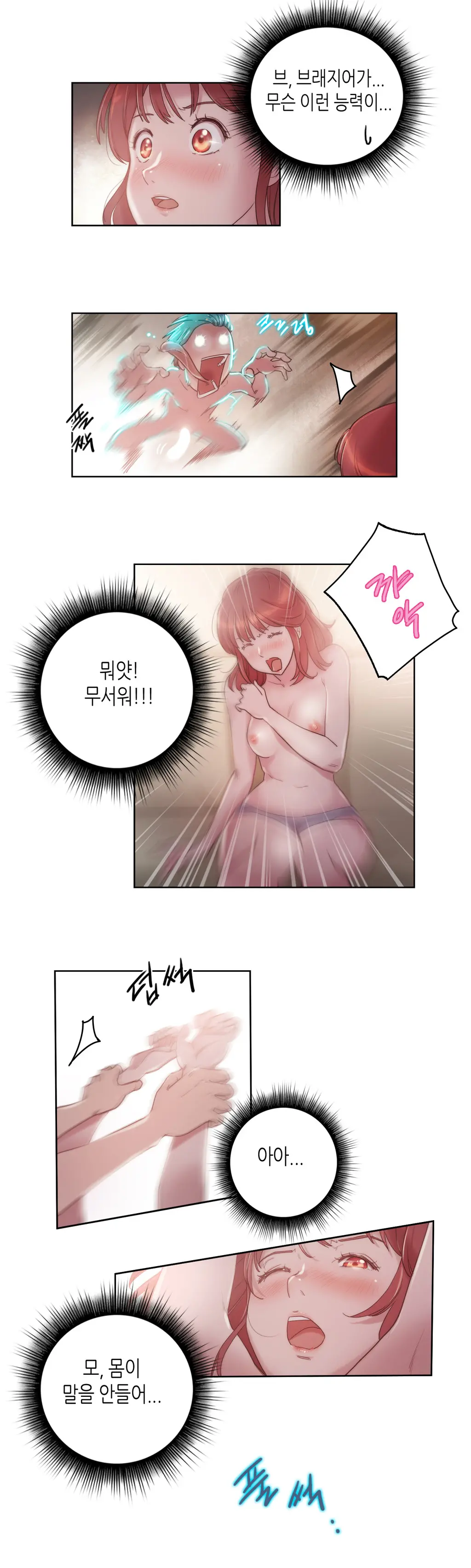 웹툰 이미지 114