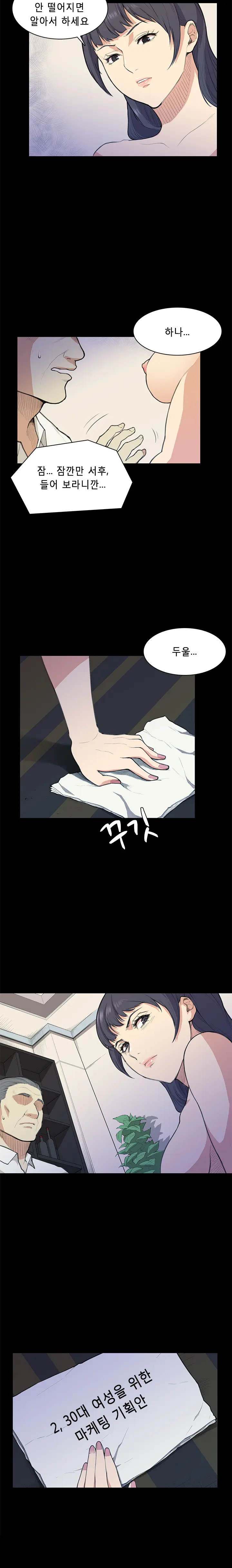웹툰 이미지 186