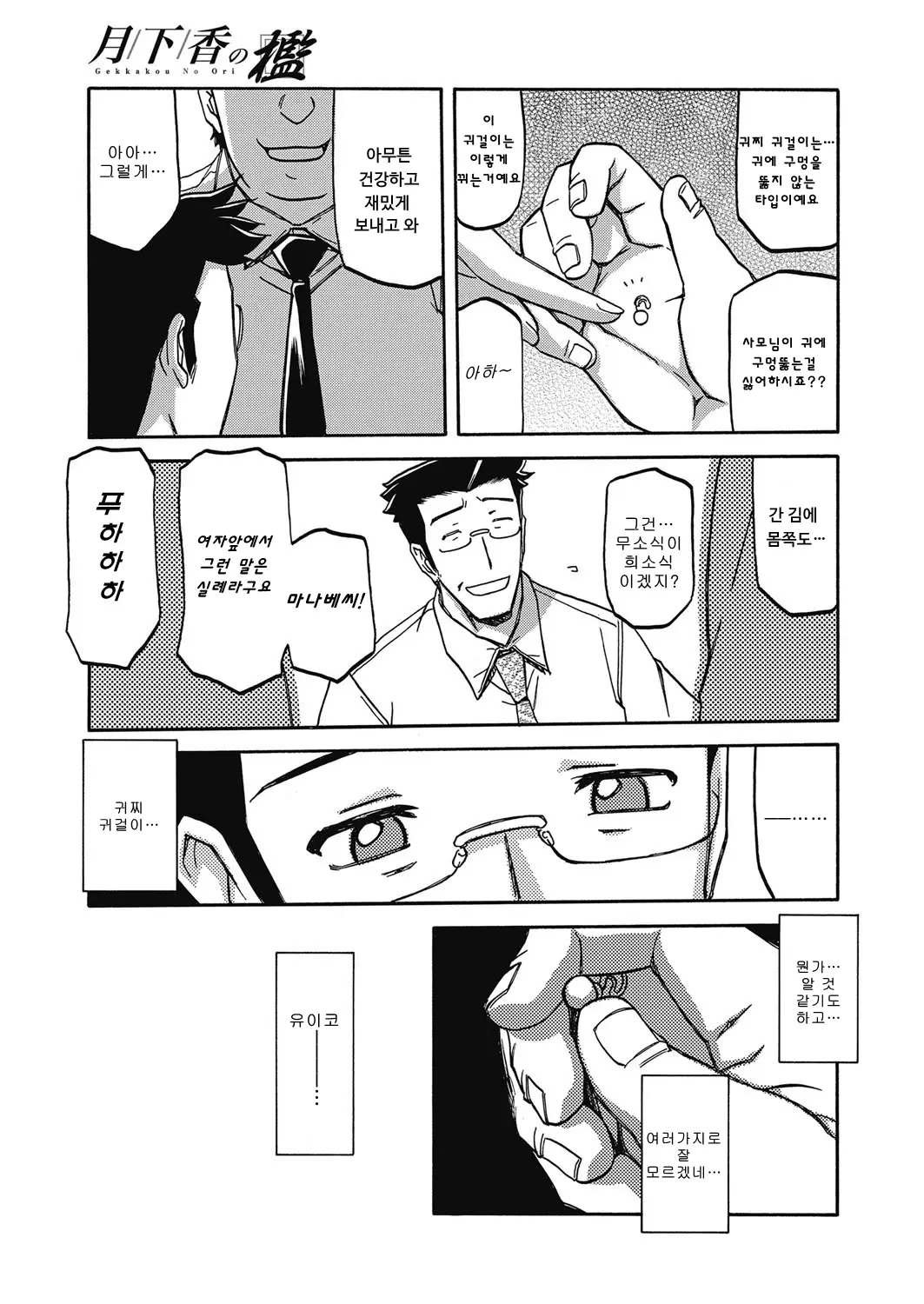 웹툰 이미지 252