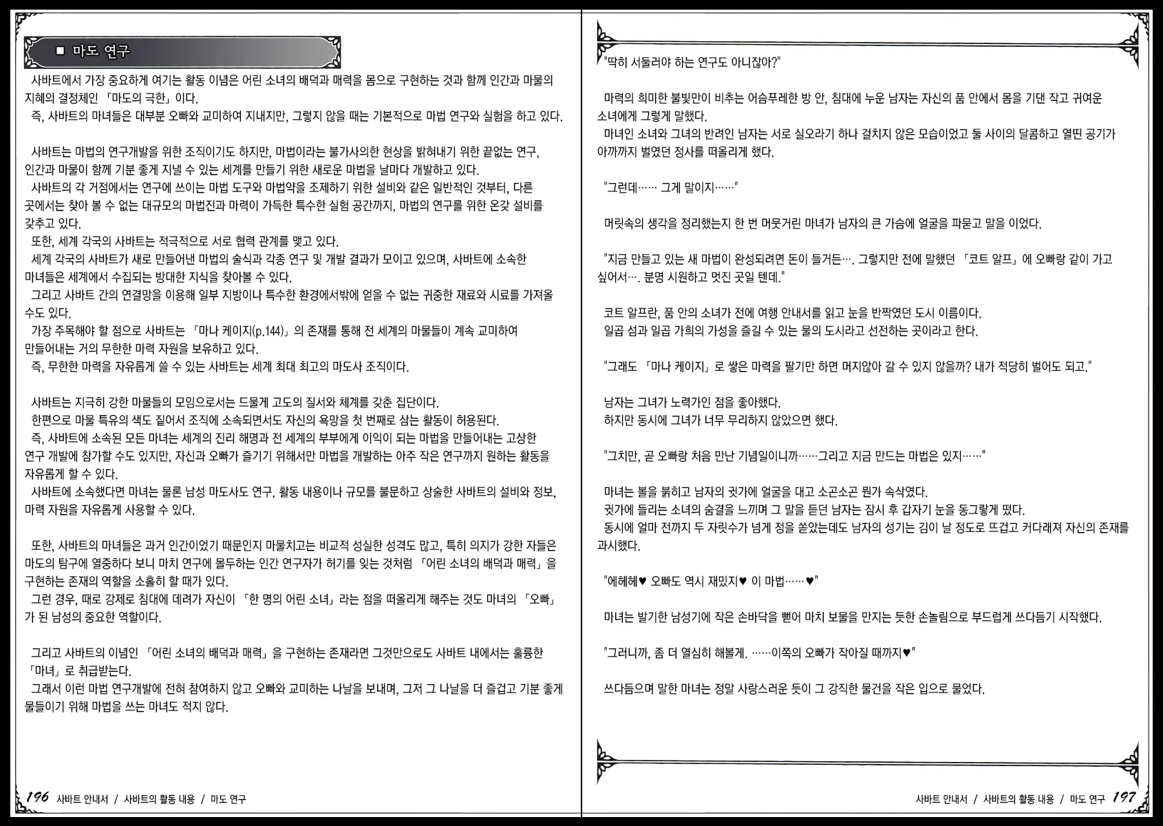 웹툰 이미지 109