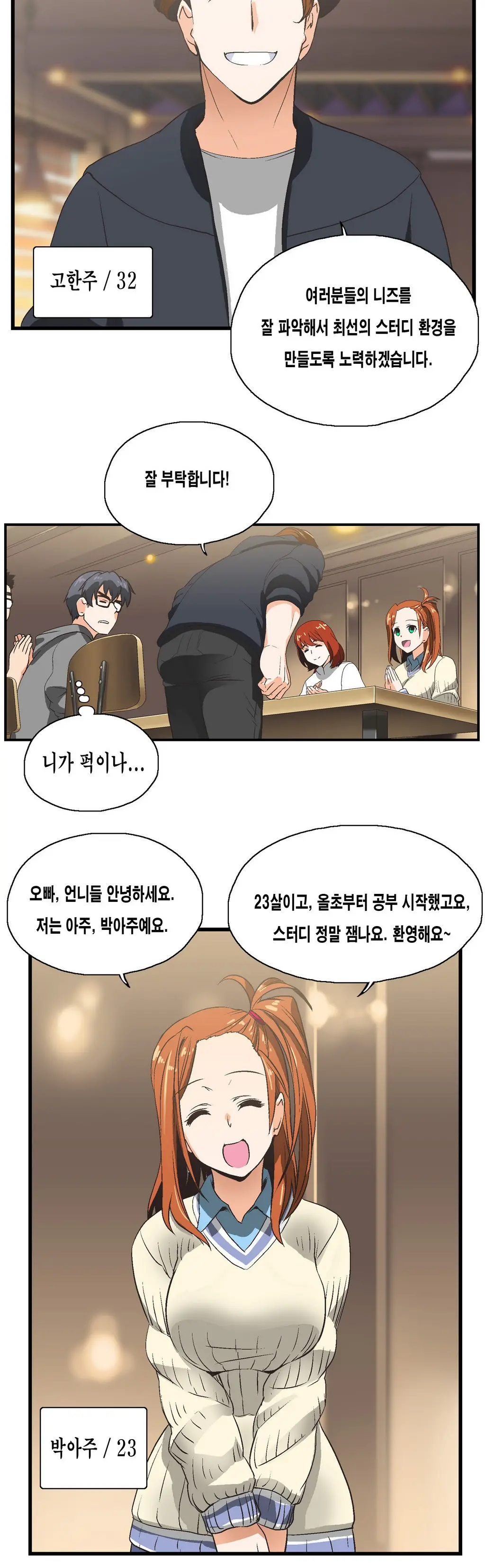 웹툰 이미지 58