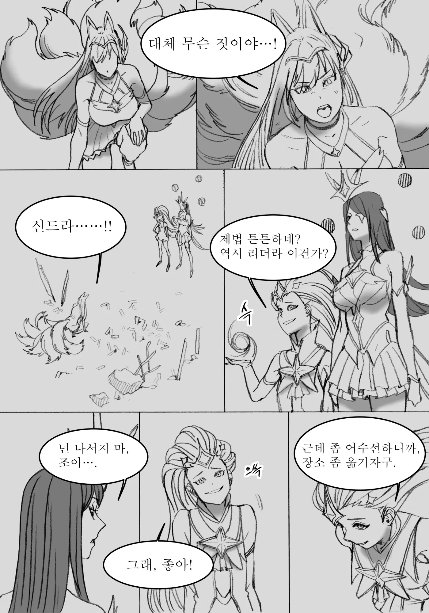 웹툰 이미지 1