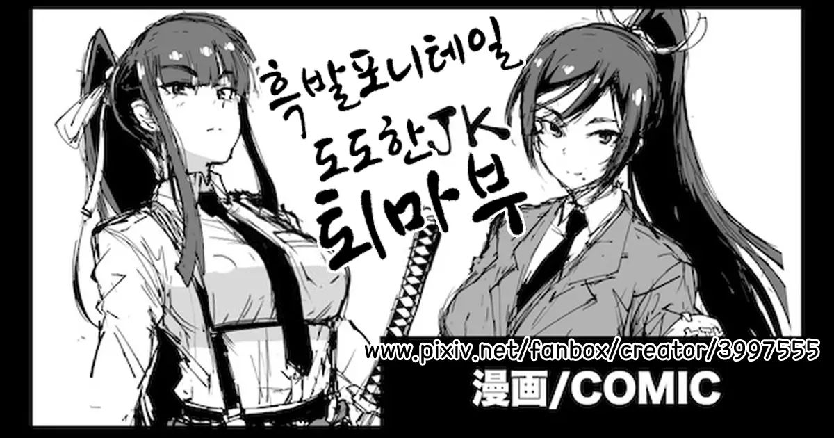 웹툰 이미지 0