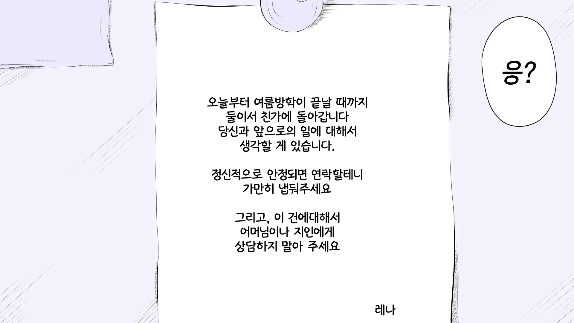 웹툰 이미지 261