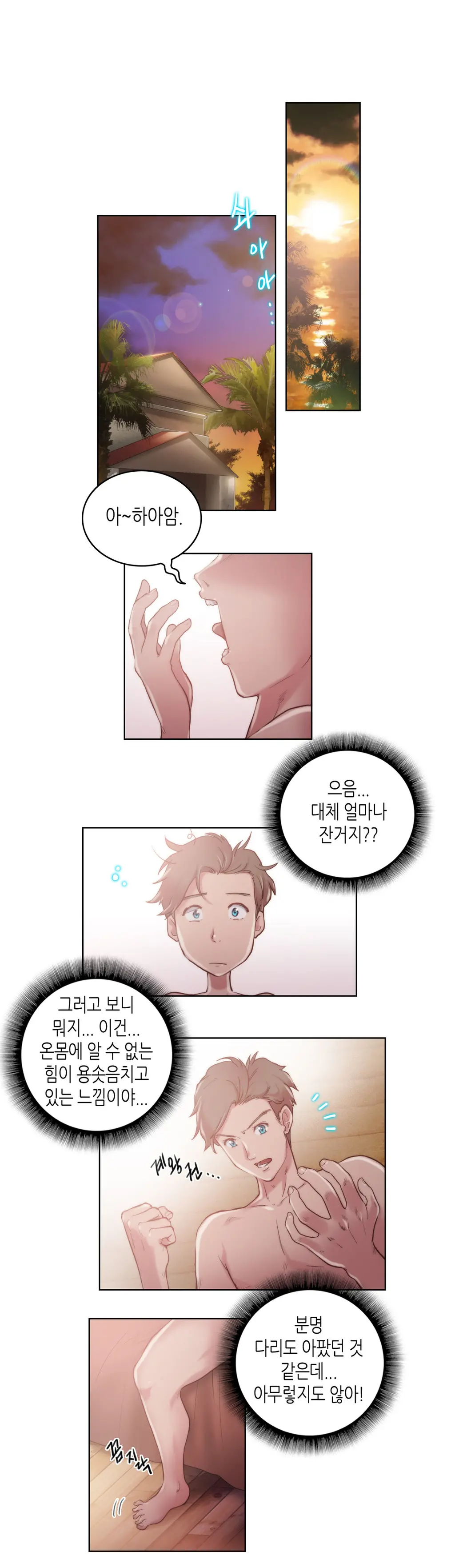 웹툰 이미지 157