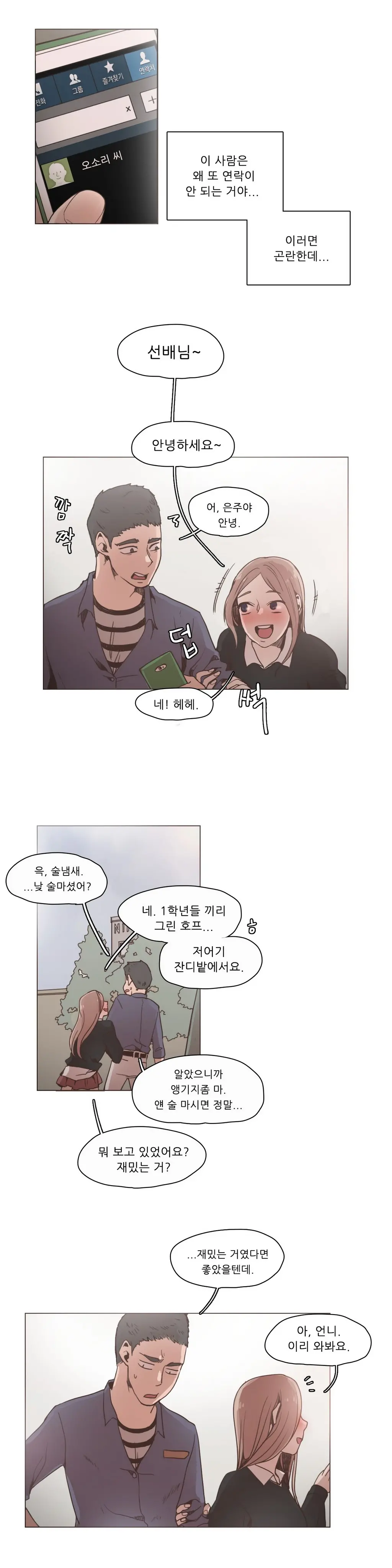 웹툰 이미지 192