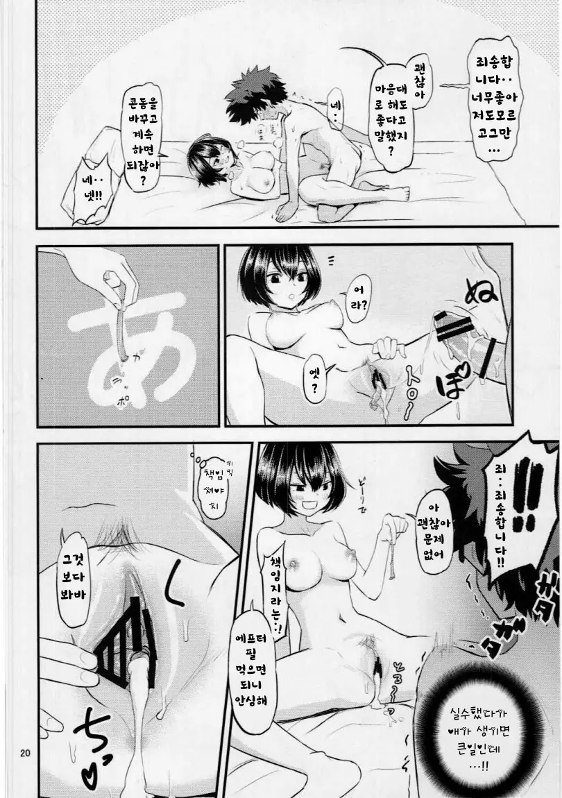 웹툰 이미지 18