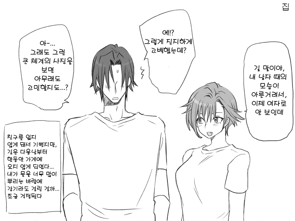 웹툰 이미지 12