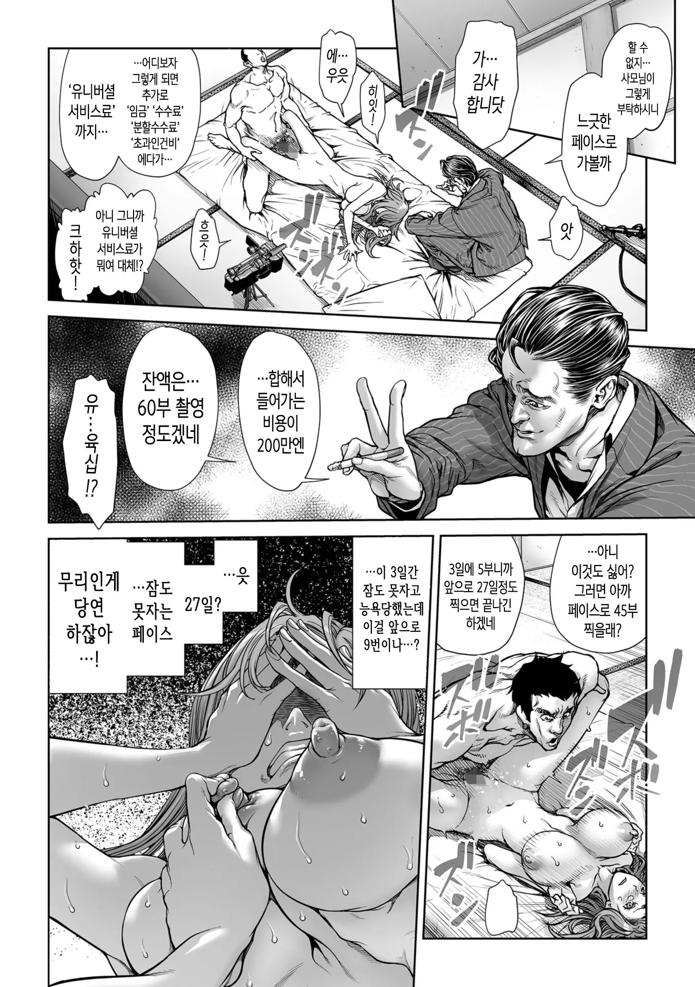 웹툰 이미지 6