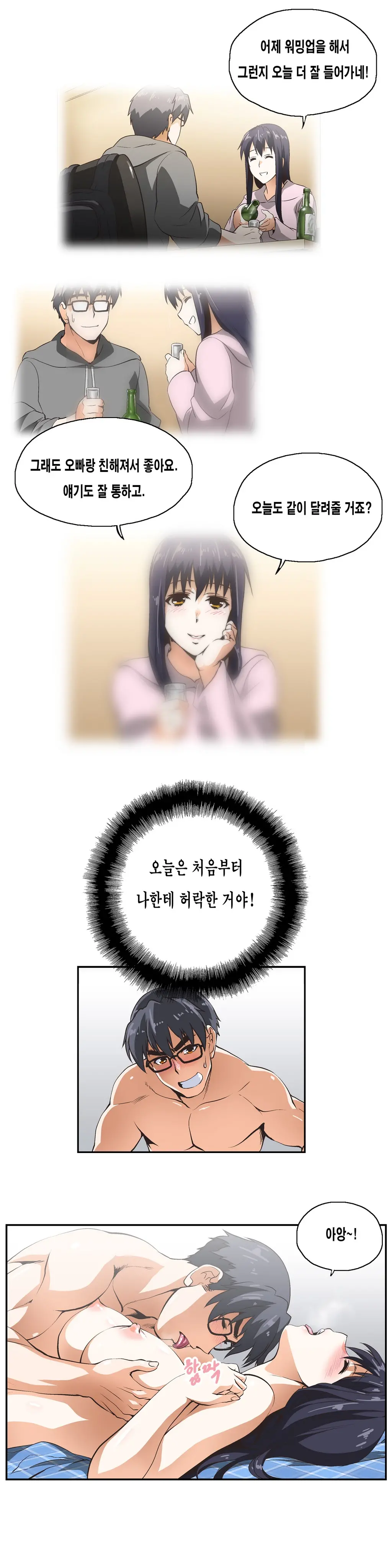 웹툰 이미지 208