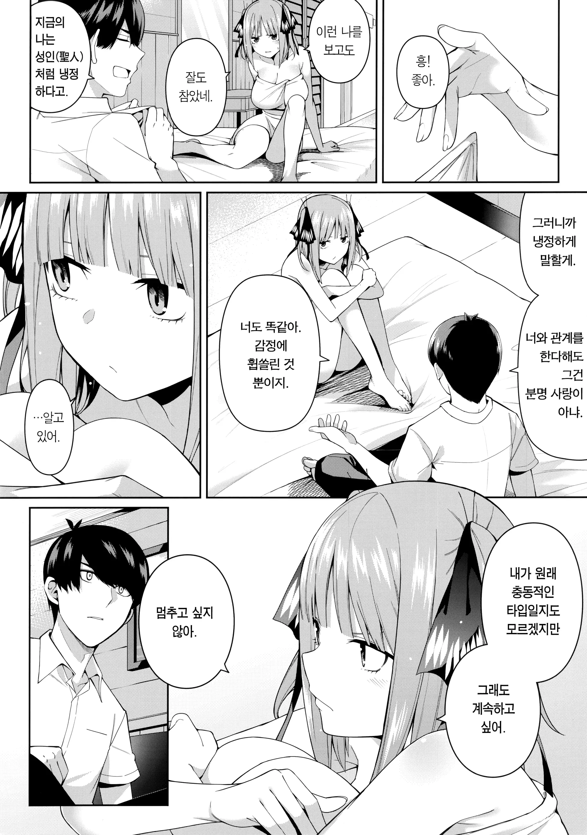 웹툰 이미지 17