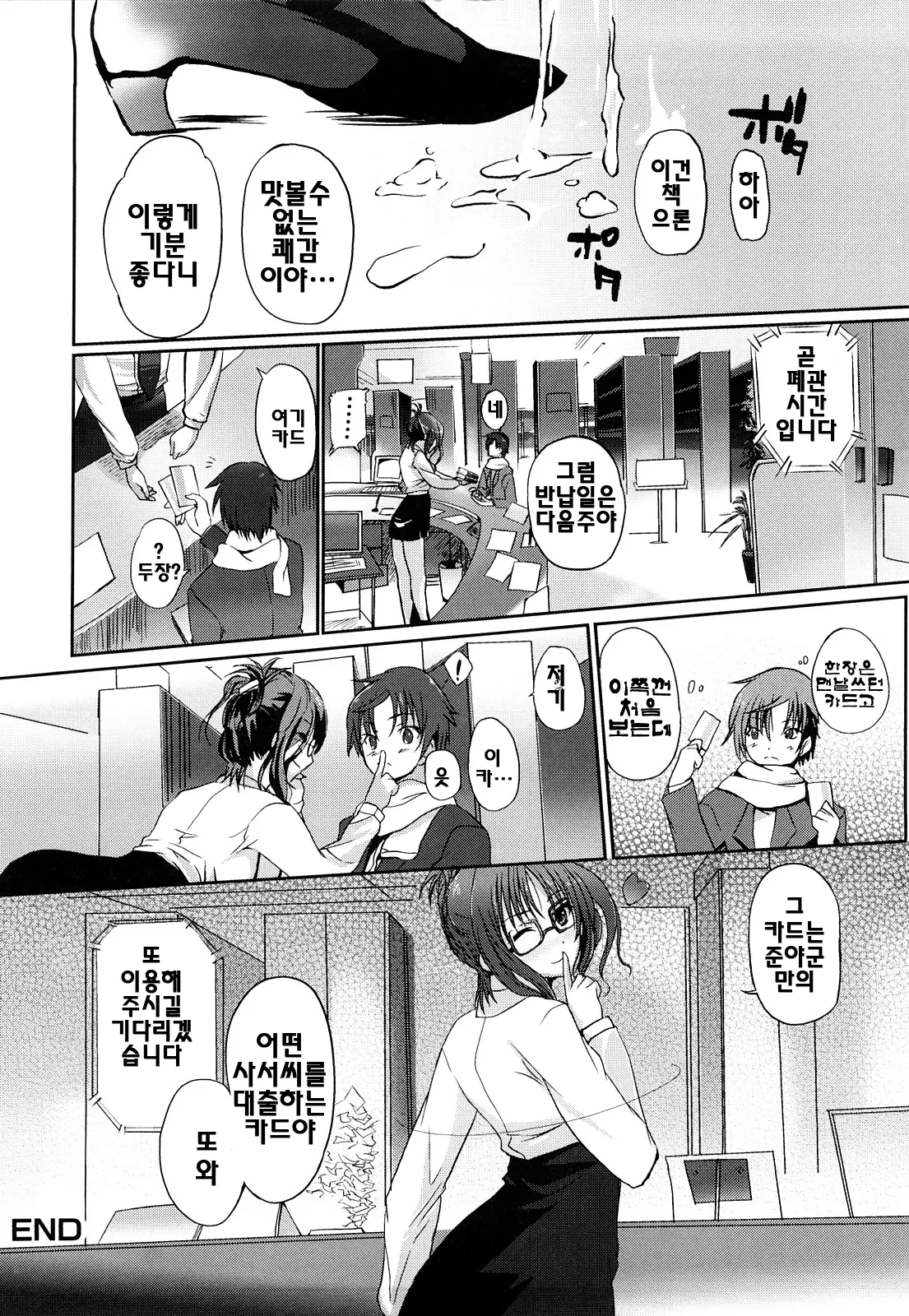 웹툰 이미지 110